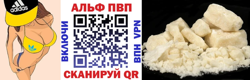 закладка Хвалынск Альфа ПВП крисы CK
