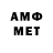Метамфетамин Methamphetamine Nesnes Basma