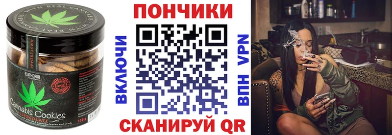 Canna-Cookies конопля  Хвалынск 