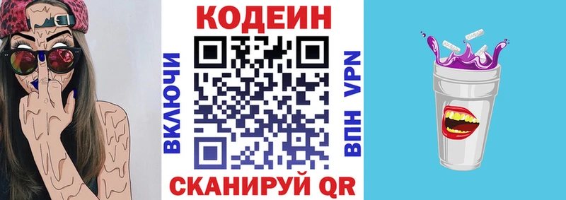 где продают   Хвалынск  Кодеиновый сироп Lean напиток Lean (лин) 