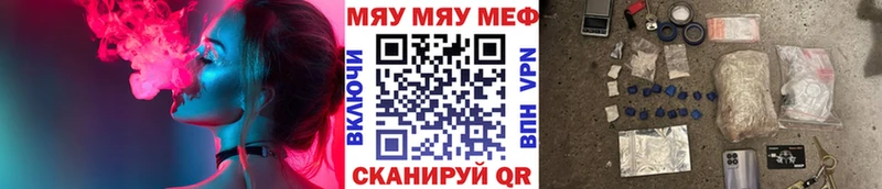 продажа наркотиков  mega ТОР  МЯУ-МЯУ 4 MMC  Хвалынск 